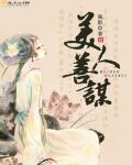 骚片软件