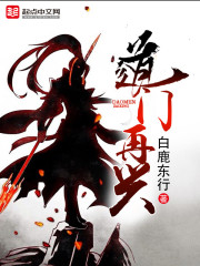 烽火中文网手机版