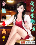 当朋友面玩他妻子小说