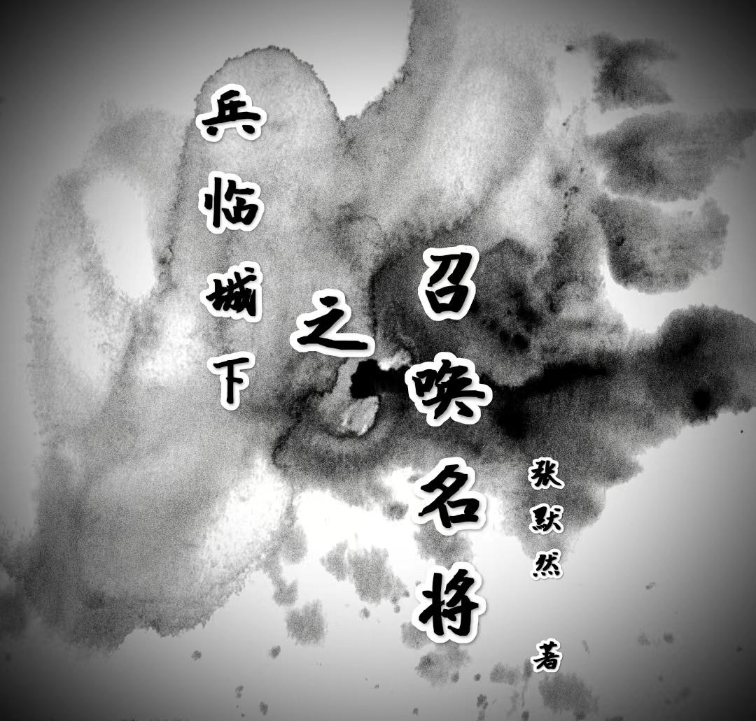 盗墓笔记前传