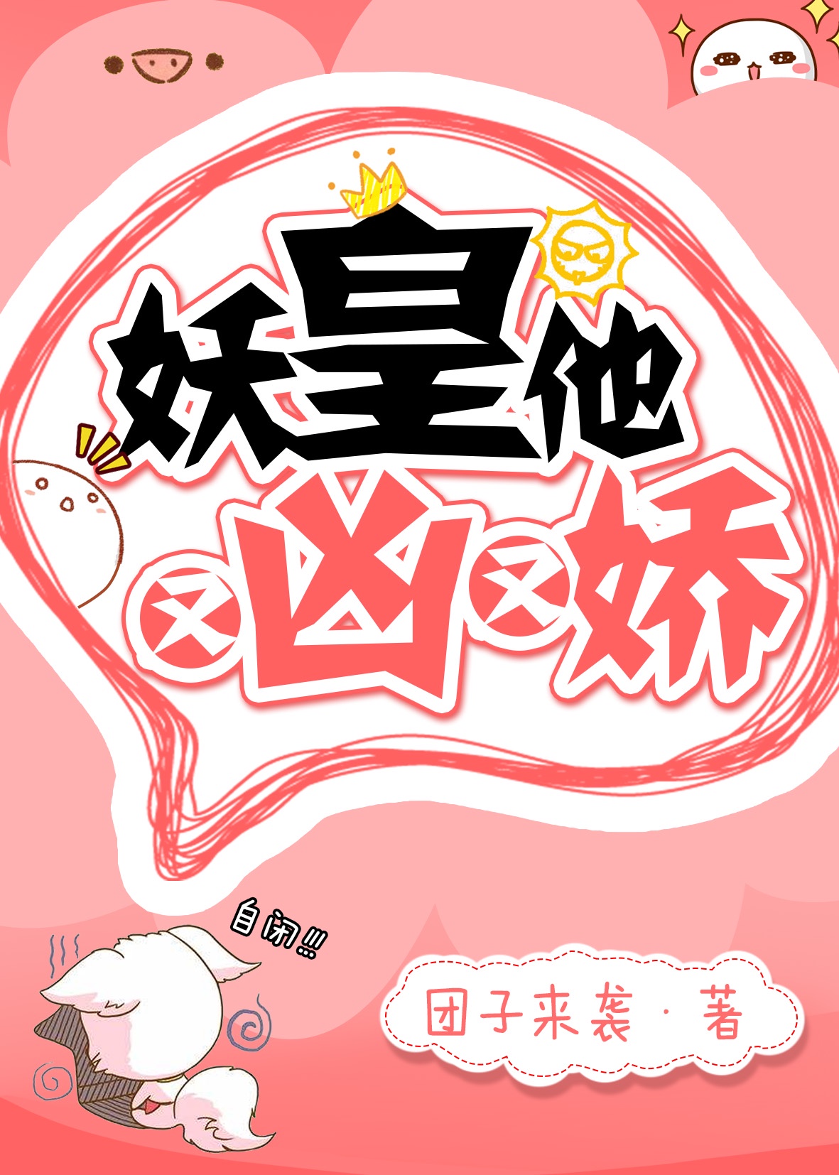 sci谜案集未删减