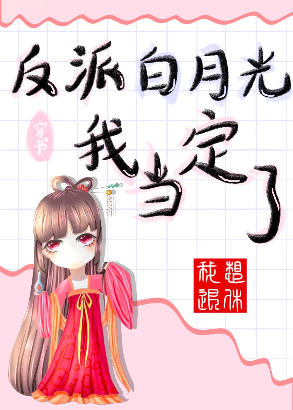 无人区电影免费播放