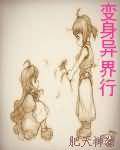千方百计gl