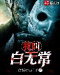 蹂躏办公室波多野结