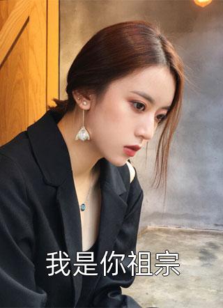 新婚夜被全村男人验身黄文