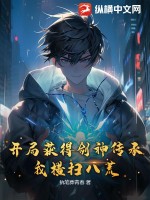 斗罗大陆众女神的沦丧