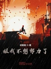 合欢椅PLAY春风凤鸾椅
