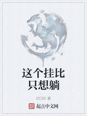 迈开腿让学长尝尝你的粉红草莓