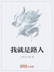 辣笔小球