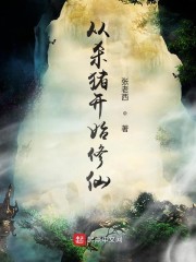 百炼成神漫画扑飞