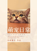迈开腿让我看看你的小兔兔