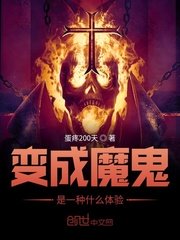 女儿的滋味全文阅读