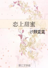 爱爱口述细节