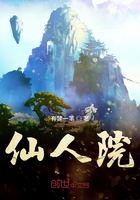 高中雯山村落难记全文