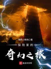 程伟在楼顶要了苏柔