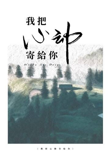 我的小确幸免费观看