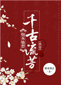 丁香花成人电影