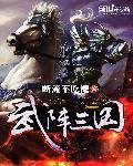 红蝶仙鹤图片