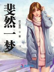 相亲对象是学生未删减新闻