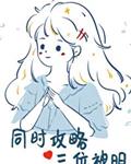 性道具用品