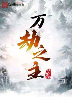 降魔师by清风