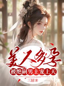 小保h出轨小说