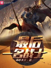 军门长媳
