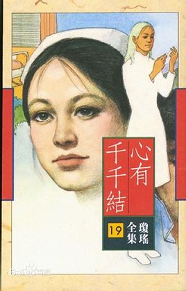 女女互慰下面吃奶百合漫画
