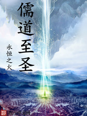 蜀山战纪第三部