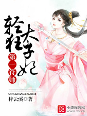 漂亮的嫂子电影