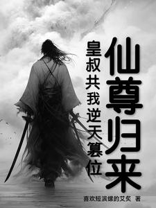 魔道祖师在线阅读