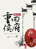 武林艳史1一170云平