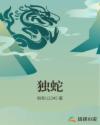 一拳超人吹雪诱惑大作战