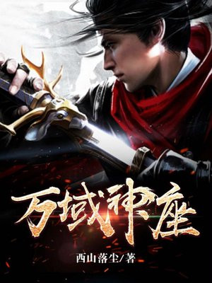 他似火小说