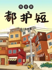 九个夫君不够玩