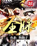 吞噬领域漫画
