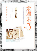 黑鲈
