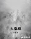 重生之肖妞情史