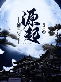 恶之花姚晨