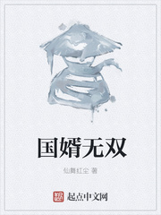 王李丹妮一路向西
