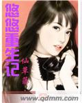 生死同欢by溯痕