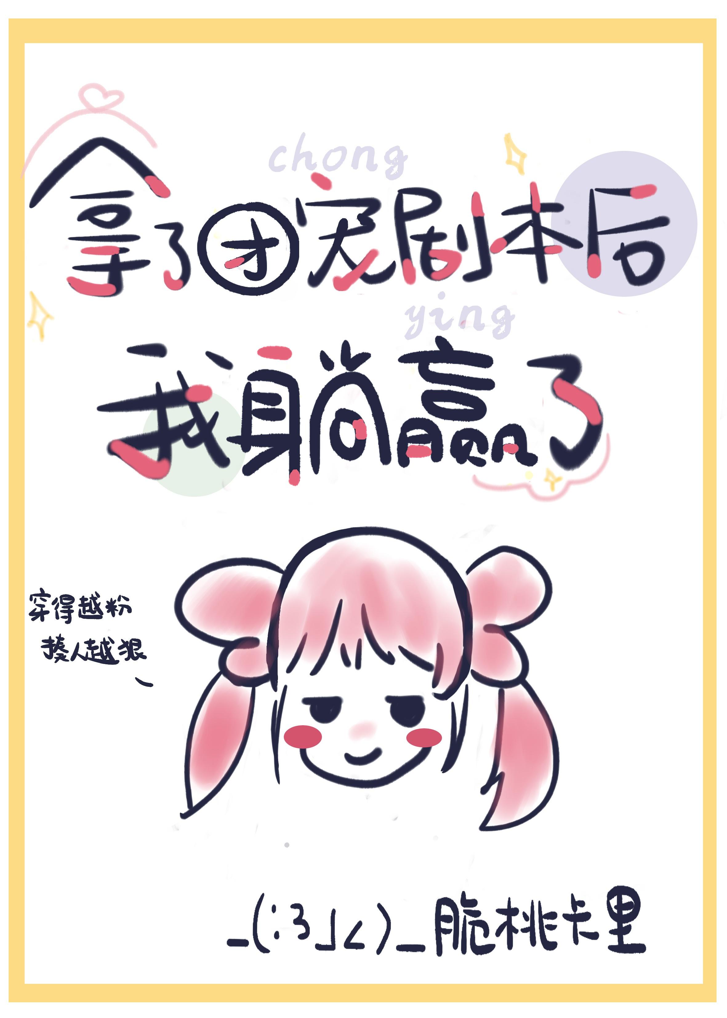 恶魔的独宠甜妻 漫画