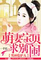 将界2第5集亲热的视频界