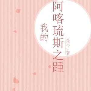 再猛点深使劲爽日本免费视频