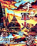 小夫少妻郝帅在线阅读