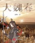 环太平洋3免费观看全集