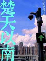 你不乖by臣年全文免费阅读