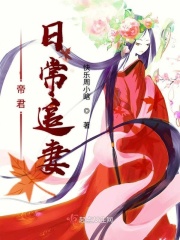 枕上香火葬场