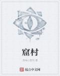 黑暗荣耀未删减版