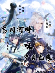 露水红颜小说